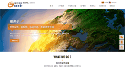 Desktop Screenshot of goodeeis.com